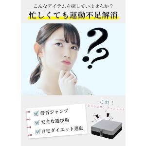 トランポリン クッション 大型 高反発 室内用...の詳細画像1