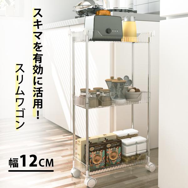キッチンワゴン【2/3/4段選べる！キャスター付き】大容量 キッチン収納 ハンドル付き 透明ワゴン ...