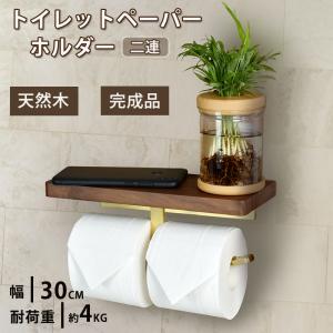 dinos（ディノス） トイレットペーパーホルダー大 トイレ用品 トイレ