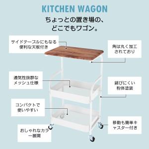 キッチンワゴン 2段 天板付き キャスター付き...の詳細画像5