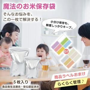 お米保存袋 米袋 米びつ 1~10kg対応 ア...の詳細画像3
