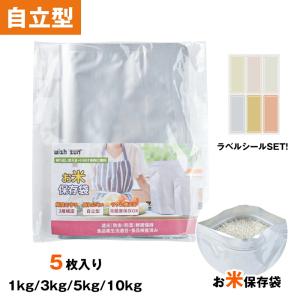 お米保存袋 米袋 米びつ 1~10kg対応 ア...の詳細画像4