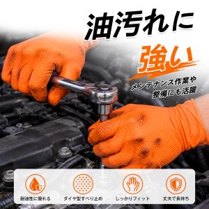 ニトリルグローブ 厚手 ダイヤモンド加工 使い...の詳細画像1