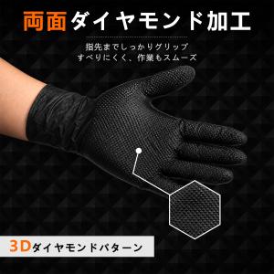 ニトリルグローブ 厚手 ダイヤモンド加工 使い...の詳細画像3