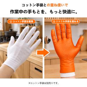 ニトリルグローブ 厚手 ダイヤモンド加工 使い...の詳細画像4
