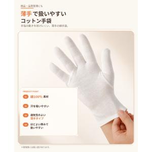 コットン手袋 12枚セット 綿100% 白手袋...の詳細画像1