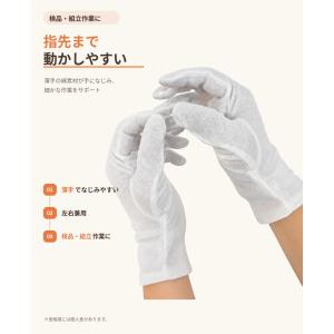 コットン手袋 12枚セット 綿100% 白手袋...の詳細画像2