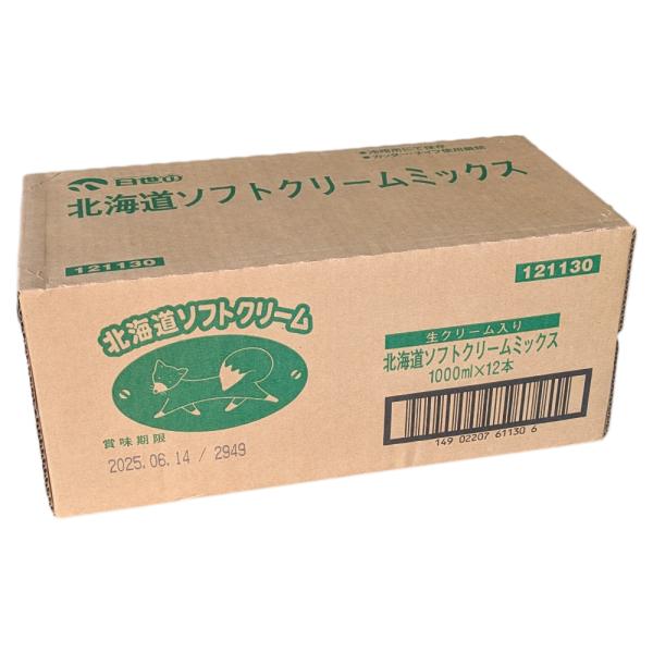 日世 北海道ソフトクリーム 1000ml×12本 業務用 生クリーム入り アイスクリーム 原料 12...