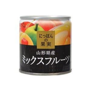 にっぽんの果実 山形県産 ミックスフルーツ 缶詰 備蓄 195g缶 5,500円以上送料無料-