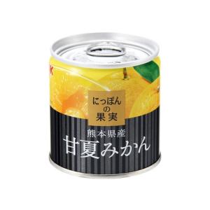 にっぽんの果実 熊本県産 甘夏みかん 缶詰 備蓄 185g缶 5,500円以上送料無料-