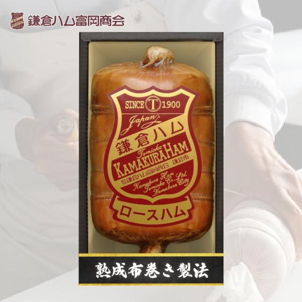 鎌倉ハム 御歳暮 ギフト 富岡商会 伝統の布巻き ロースハム KDA-605S 125周年記念 ハム...
