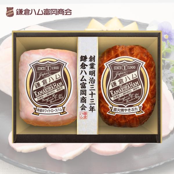 鎌倉ハム ギフト 富岡商会 特選ホワイト ロースハム・直火焼やきぶた 2本詰め KDS-54T ハム...