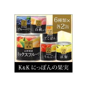 【送料無料】K&K にっぽんの果実 12缶セット...
