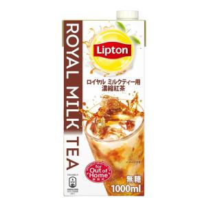 リプトン ロイヤルミルクティー用濃縮紅茶 1000ml紙パック