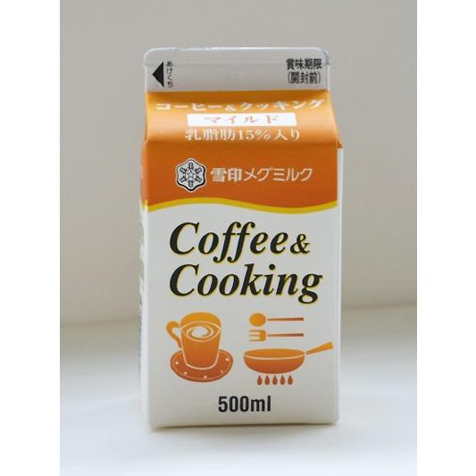 雪印メグミルク コーヒー＆クッキングマイルド(乳脂肪15％入り) 500ml 業務用 コーヒーフレッ...