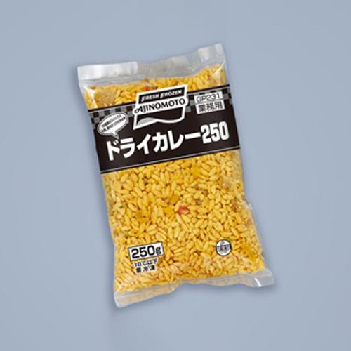 味の素 冷凍 ドライカレー 250g×5袋 業務用 冷凍食品 お弁当 時短