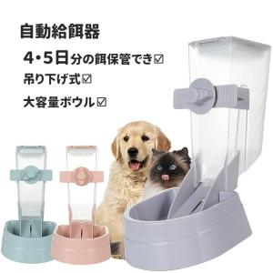 プラスチック猫ケージ 犬用給餌器 自動給餌器 の商品一覧 食器 餌やり 水やり用品 犬用品 ペット用品 生き物 通販 Yahoo ショッピング