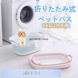 ペットバス 犬バスタブ ペットバスタブ 犬用バスタブ