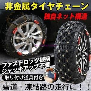 タイヤチェーン スノーチェーン 非金属 車 FAST ロック 雪道 プラスチック アイスバーン 凍結 スリップ 事故 悪路 ジャッキ不要