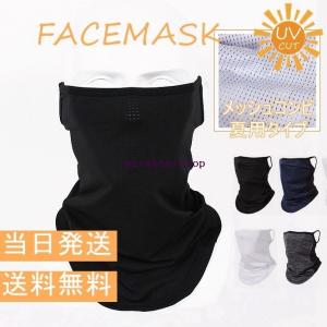 ネックゲートル フェイスマスク バラクラバ 在庫分 