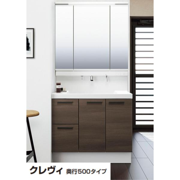 LIXIL INAX クレヴィ間口900  引出タイプRBH-905JFY,JY,SFY,SY-A,...