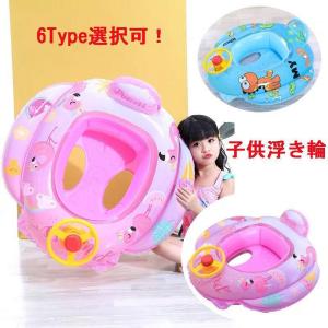 浮き輪 ベビーフロート 足入れ ハンドル付き 背もたれ付き