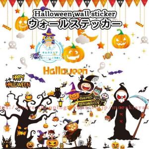 ハロウィン ウォールステッカー ウォールデコレーション の商品一覧 家具 インテリア 通販 Yahoo ショッピング