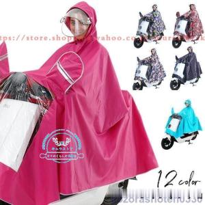 完全防水レインコートの商品一覧 通販 Yahoo ショッピング