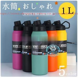 ウォーター ボトル おしゃれ 1リットル アウトドア キャンプ 登山 の商品一覧 アウトドア 釣り 旅行用品 通販 Yahoo ショッピング
