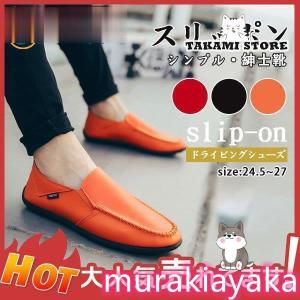 ドライビングシューズ メンズ ローファー カジュアル