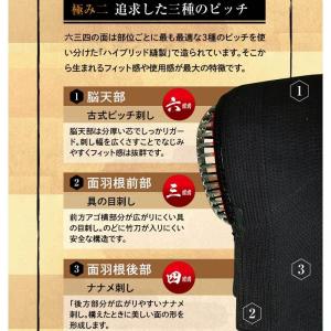 最高品質!日本製「六三四の面」の詳細画像2