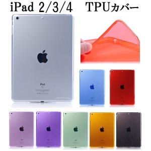 iPad 2/3/4 クリアケース TPU製