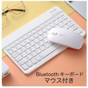 ワイヤレス キーボード マウスセット Bluetooth 無線 ホワイト パソコン タブレット スマホ iPhone iPad Mac Windows OS iOS Android 対応 10インチ｜murakumomura