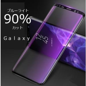 Galaxy S20 S10 S9 S8 S7edge Plus ブルーライト カット ガラスフィルム 3D 立体 フルカバー 液晶保護ガラス