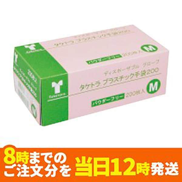 タケトラ プラスチック手袋200 パウダーフリー Mサイズ200枚入り