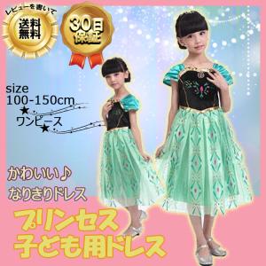 ドレス キッズ プリンセス 仮装 子ども ワンピース ハロウィン 衣装 コスプレ なりきり かわいい 女の子 子供