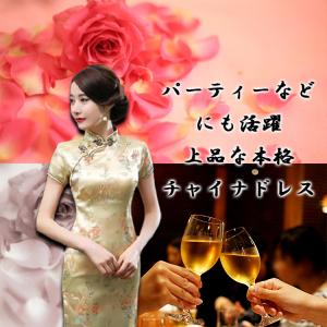 チャイナドレス 仮装 コスプレ パーティー 衣...の詳細画像1
