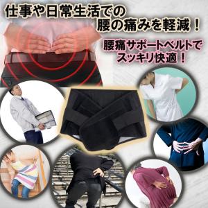 腰サポーター 腰痛ベルト 腰用 コルセット 腰...の詳細画像1