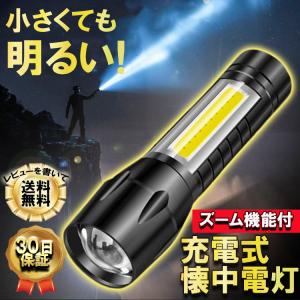 LED 懐中電灯 led ライト USB充電式 コンパクト 防水 強力 小型 ライト COB 作業用 防災 自転車 読書 散歩 ストラップ クリップ｜MURANET