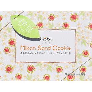 mitu Mikan Sand Cookie 寿太郎みかん&クランベリーのホイップサンド（5個入り）｜muranoeki