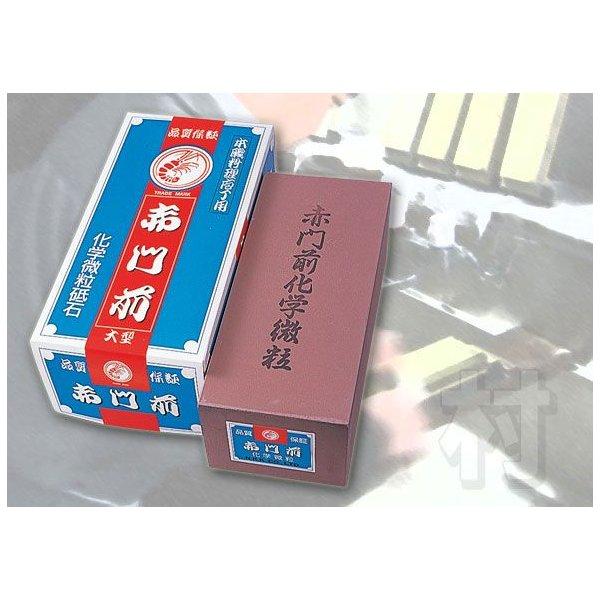 エビ印　赤門前化学微粒　大型　＃600230×100×80mm　IB-0200