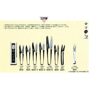 美鈴ハサミ 御はさ美江戸菊 イブシ先丸 105mm 524