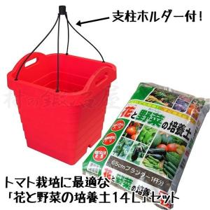 村の鍛冶屋オリジナル　トマト栽培セット　トマト栽培専用プランター　18.5Ｌ+花と野菜の培養土14Ｌセット