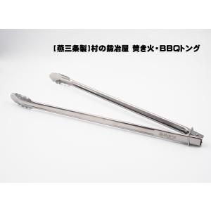 MK-7746 村の鍛冶屋 焚き火・ BBQトング 50cm ロック付　爆買｜村の鍛冶屋
