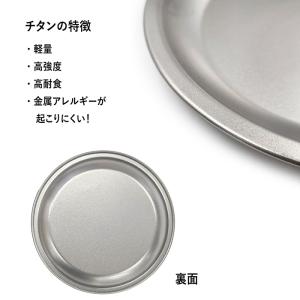 村の鍛冶屋 純チタン パイ皿 3枚セット 18...の詳細画像1