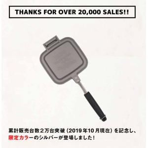 TSBBQ ホットサンドメーカー シルバー T...の詳細画像2