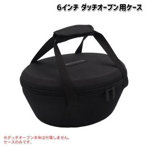 スノーピーク(snow peak) 和鉄ダッチオーブン収納ケースM CS-420BR