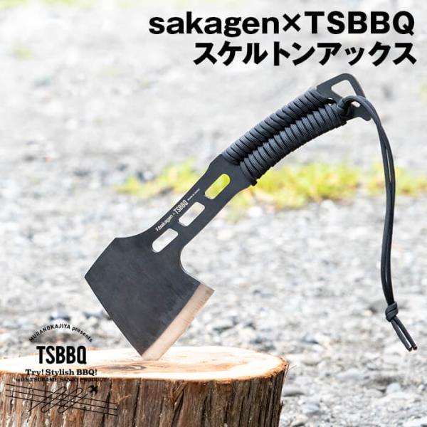sakagen×TSBBQ　スケルトンアックス　 TSBBQ-032