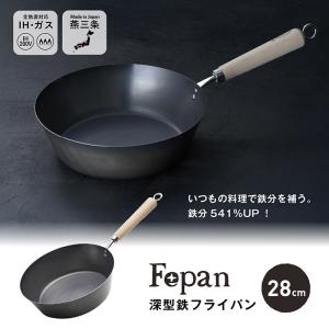 おもいのフライパン26cm 《頂-ITADAKI-》重い鋳物 重いフライパン