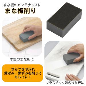 村の鍛冶屋 まな板削り しつこいまな板の汚れ落...の詳細画像1